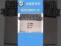 マッティングワックスパウダー M-40