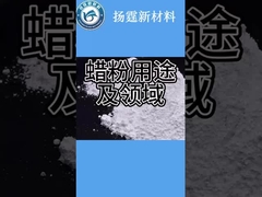 高温耐性PTFE 変形ポリエチレンワックス 床塗料