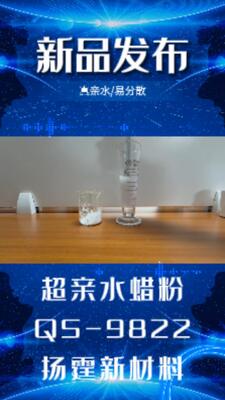 水性インクに使用される親水性マイクロパウダーワックス